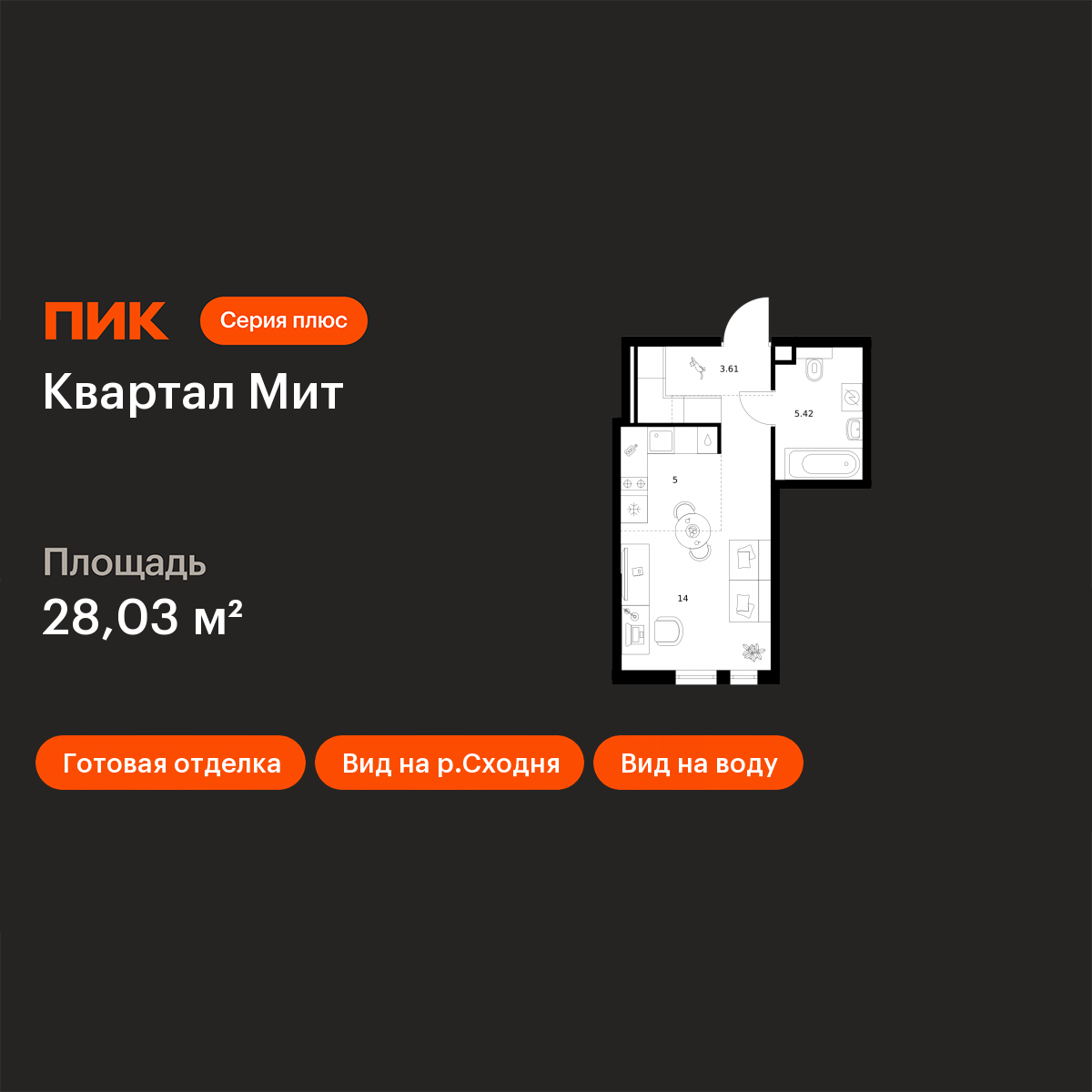 Планировка Студия