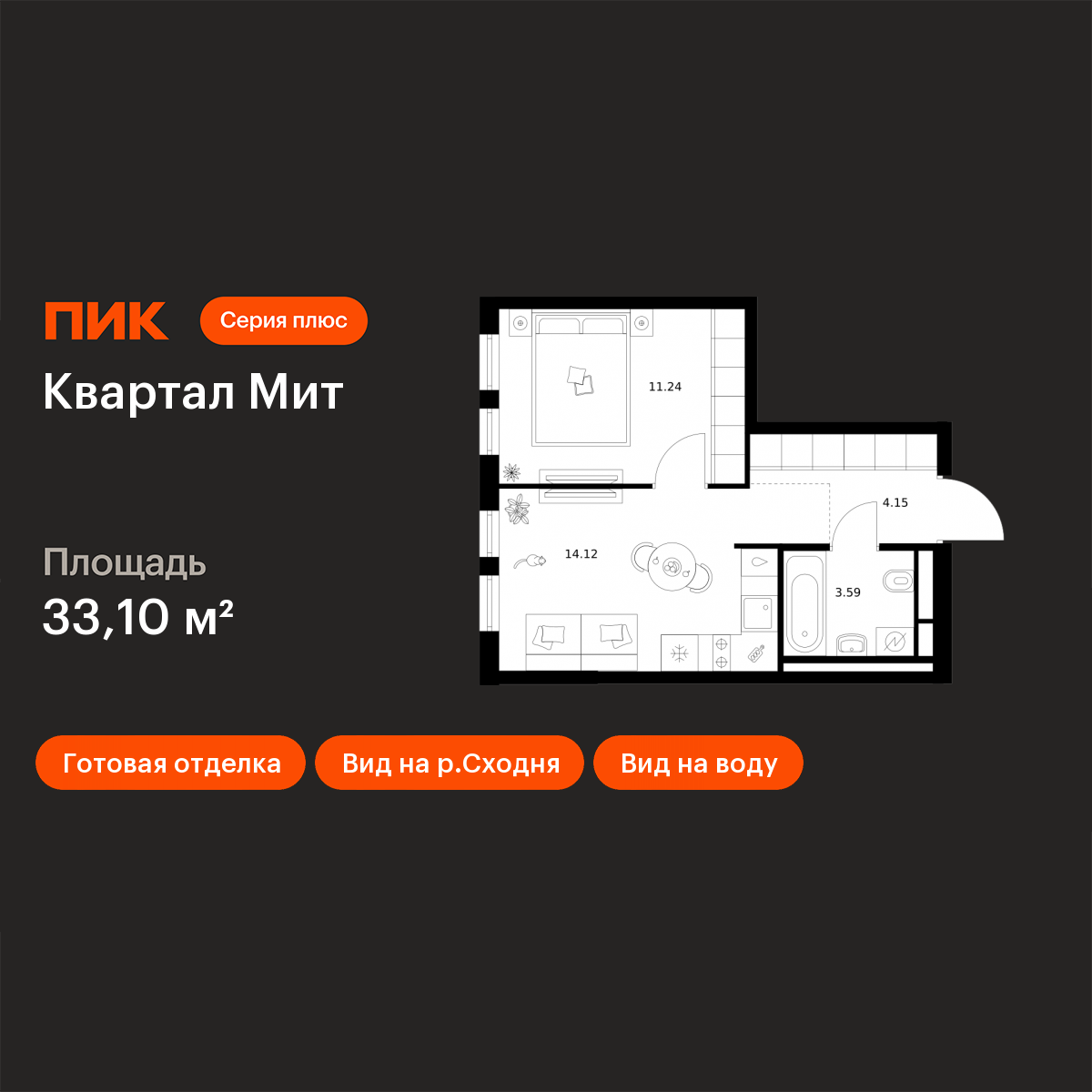 Планировка 1-комн.