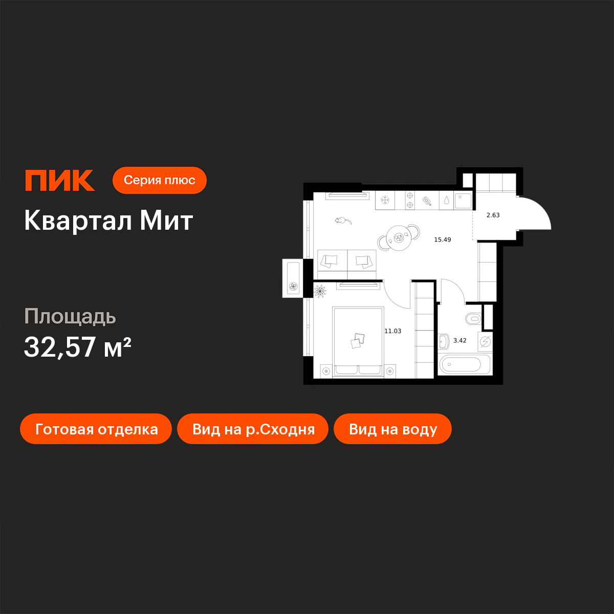 Планировка 1-комн.