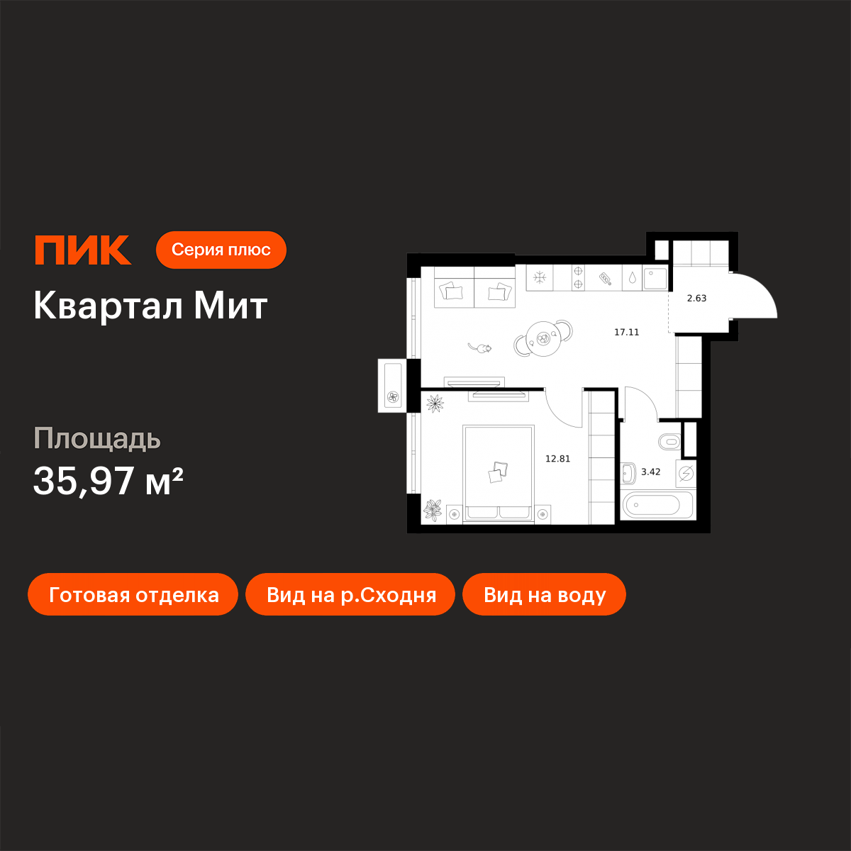 Планировка 1-комн.