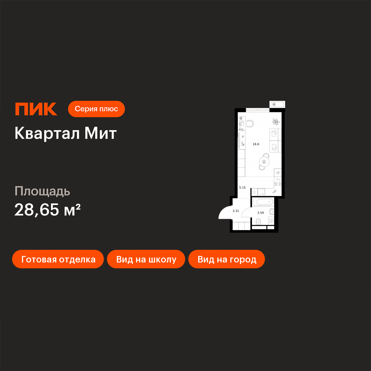 Планировка Студия