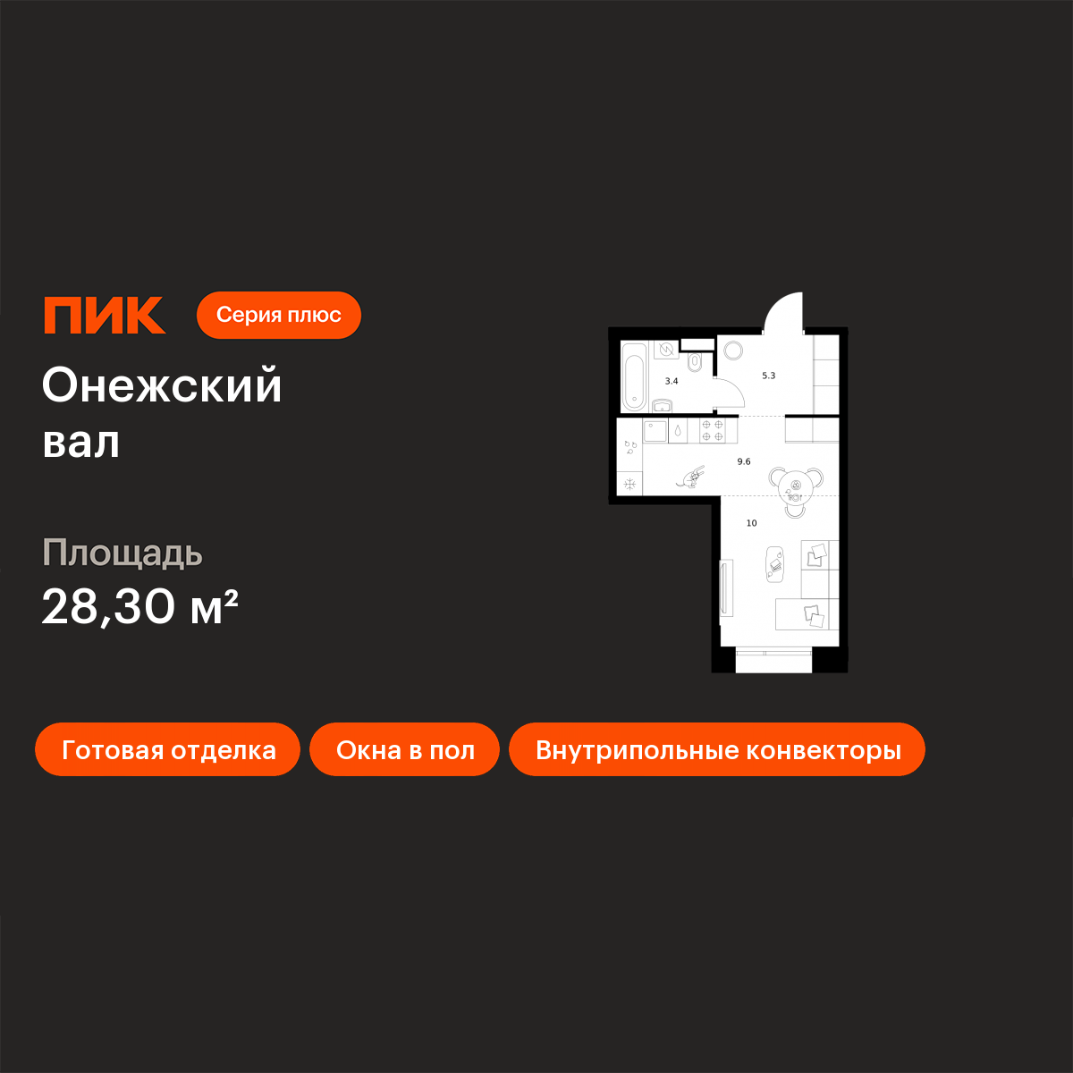 Планировка Студия