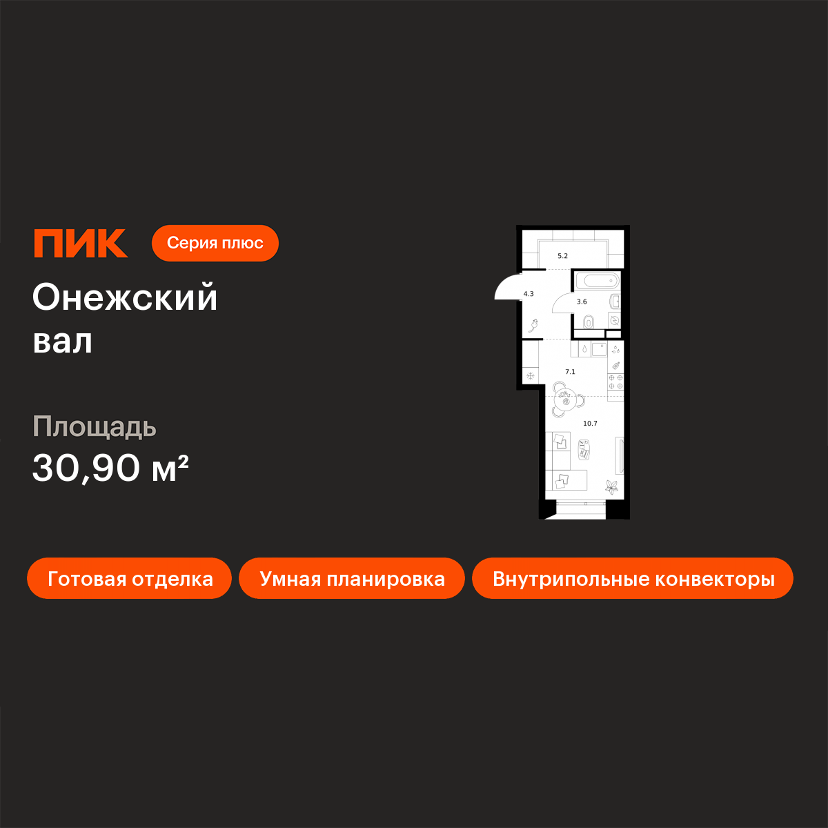 Планировка Студия