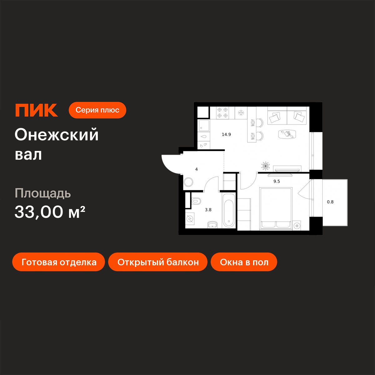 Планировка 1-комн.