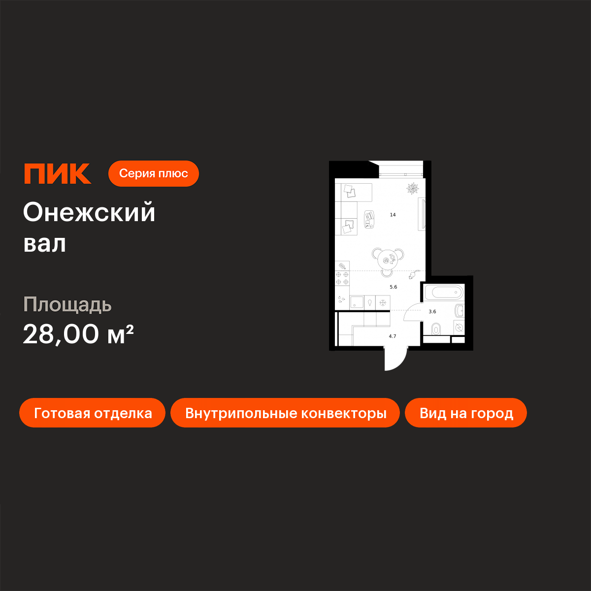 Планировка Студия