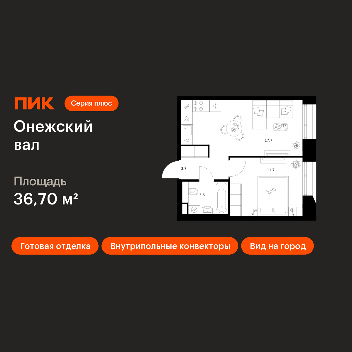 Планировка 1-комн.