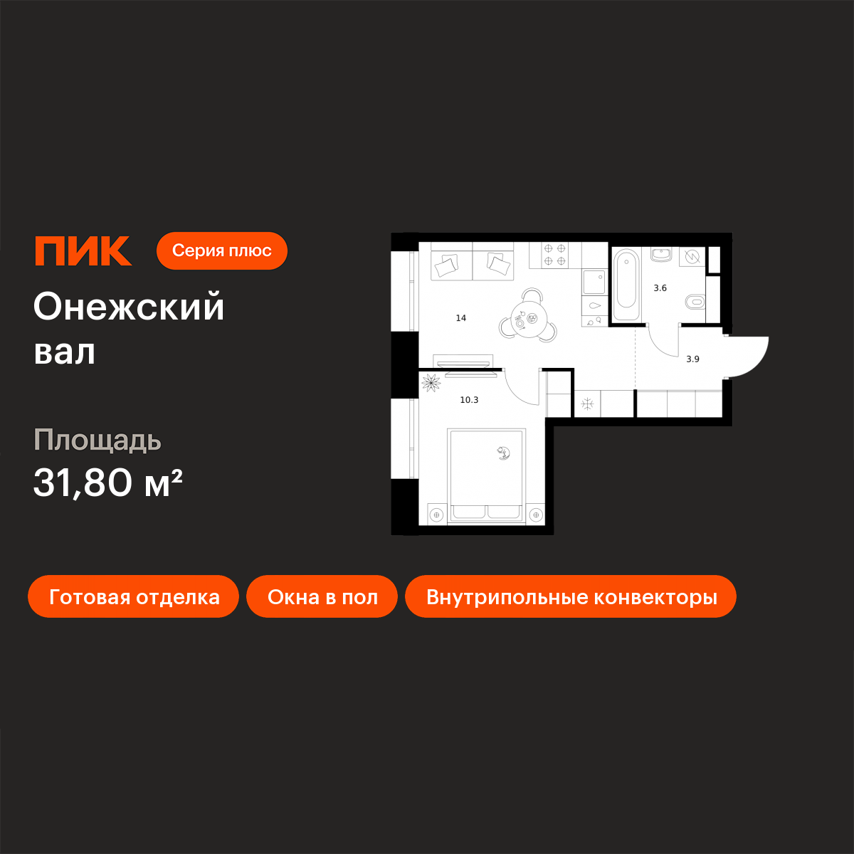 Планировка 1-комн.