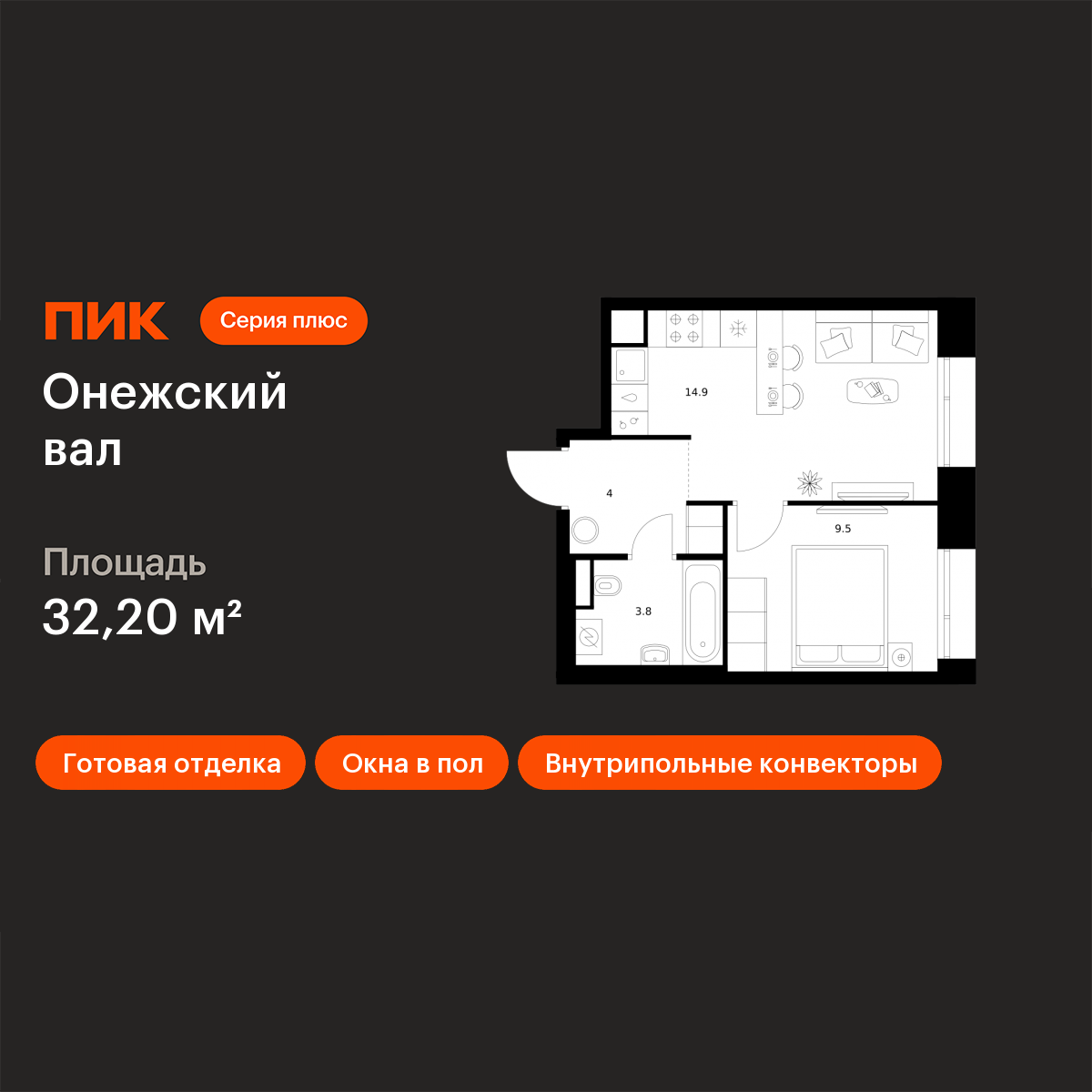 Планировка 1-комн.