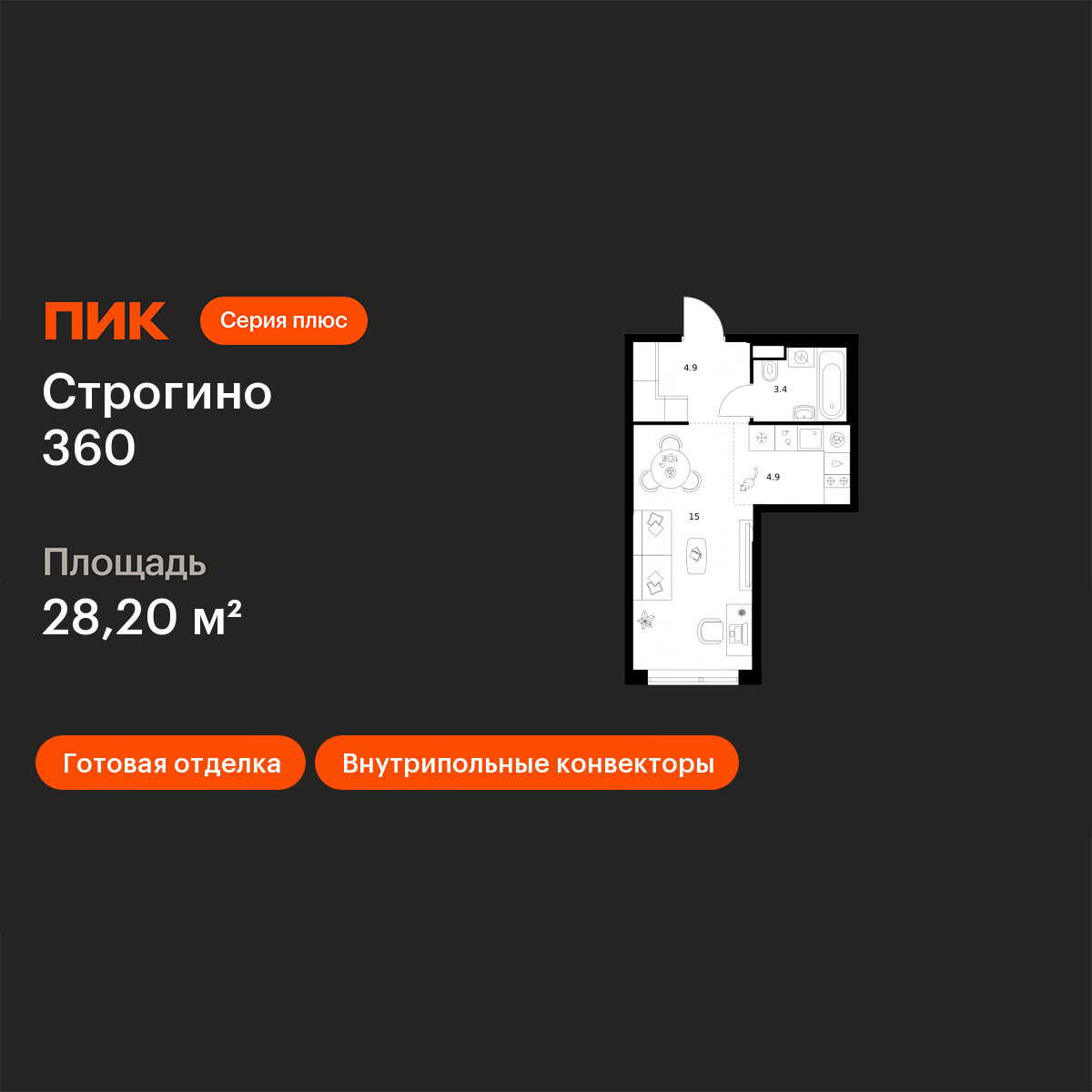 Планировка Студия