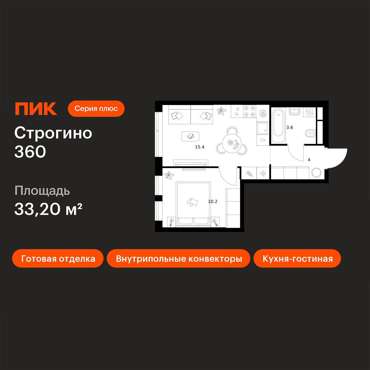 Планировка 1-комн.