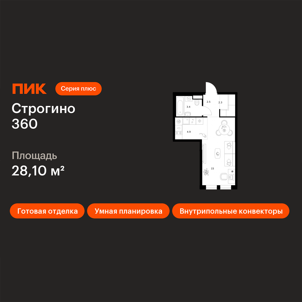 Планировка Студия