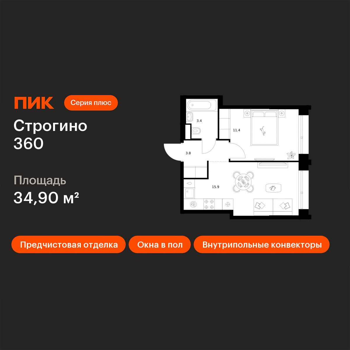 Планировка 1-комн.