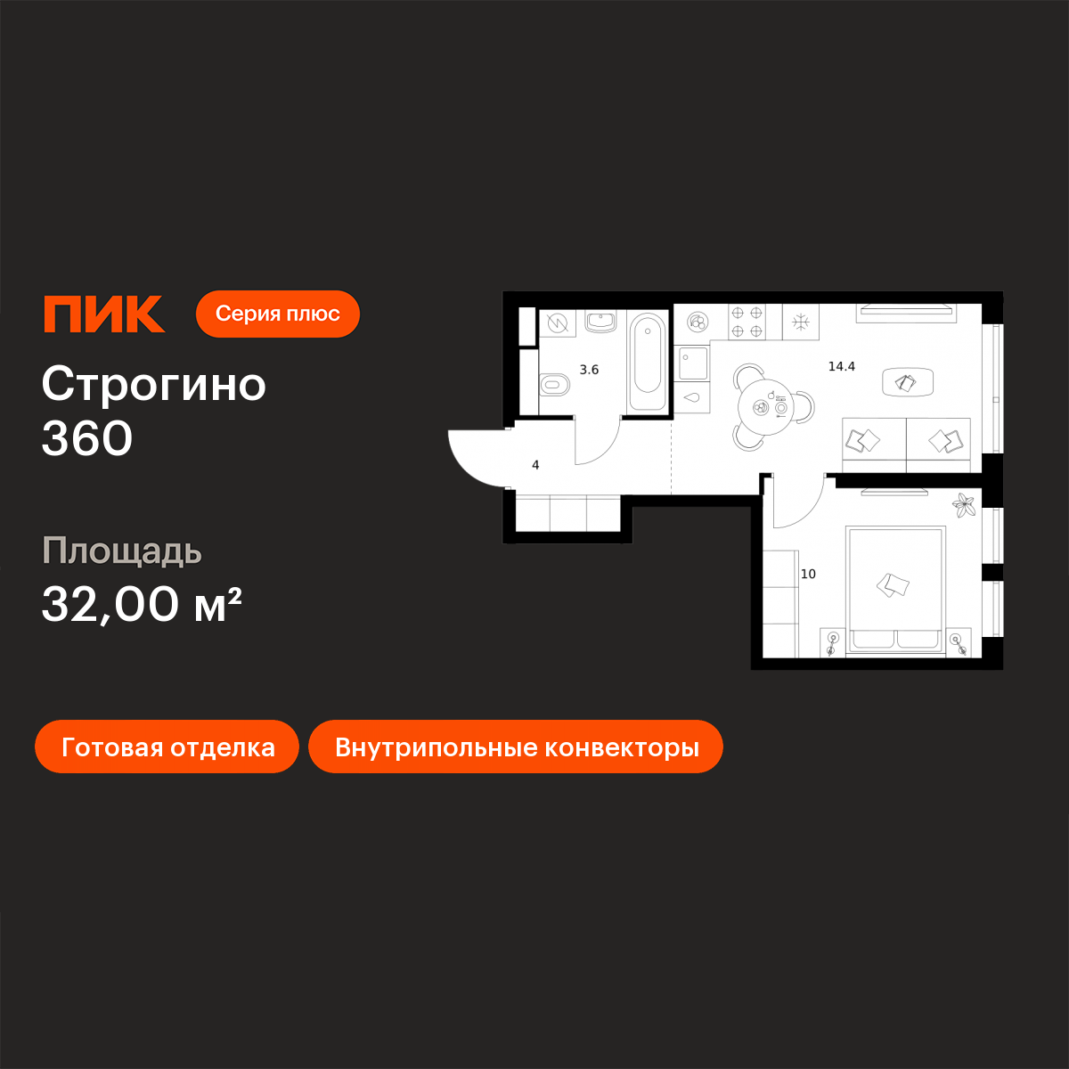 Планировка 1-комн.