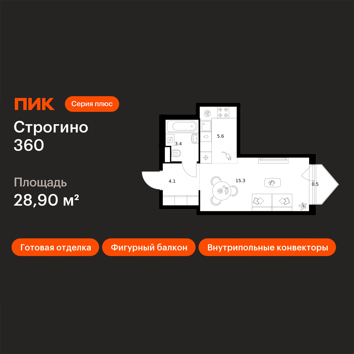 Планировка Студия