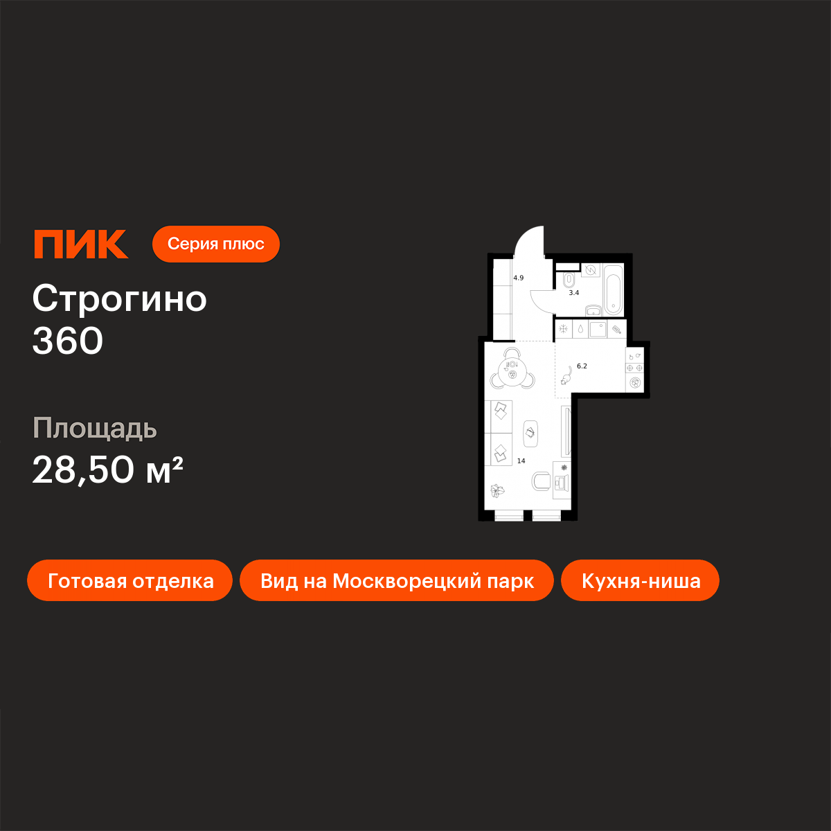 Планировка Студия