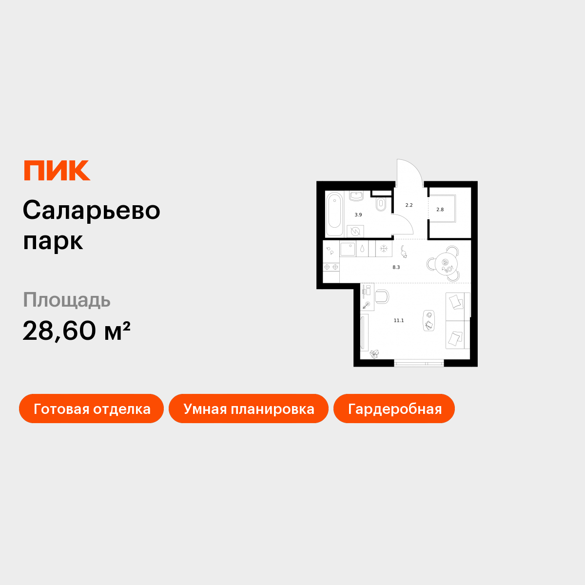 Планировка Студия