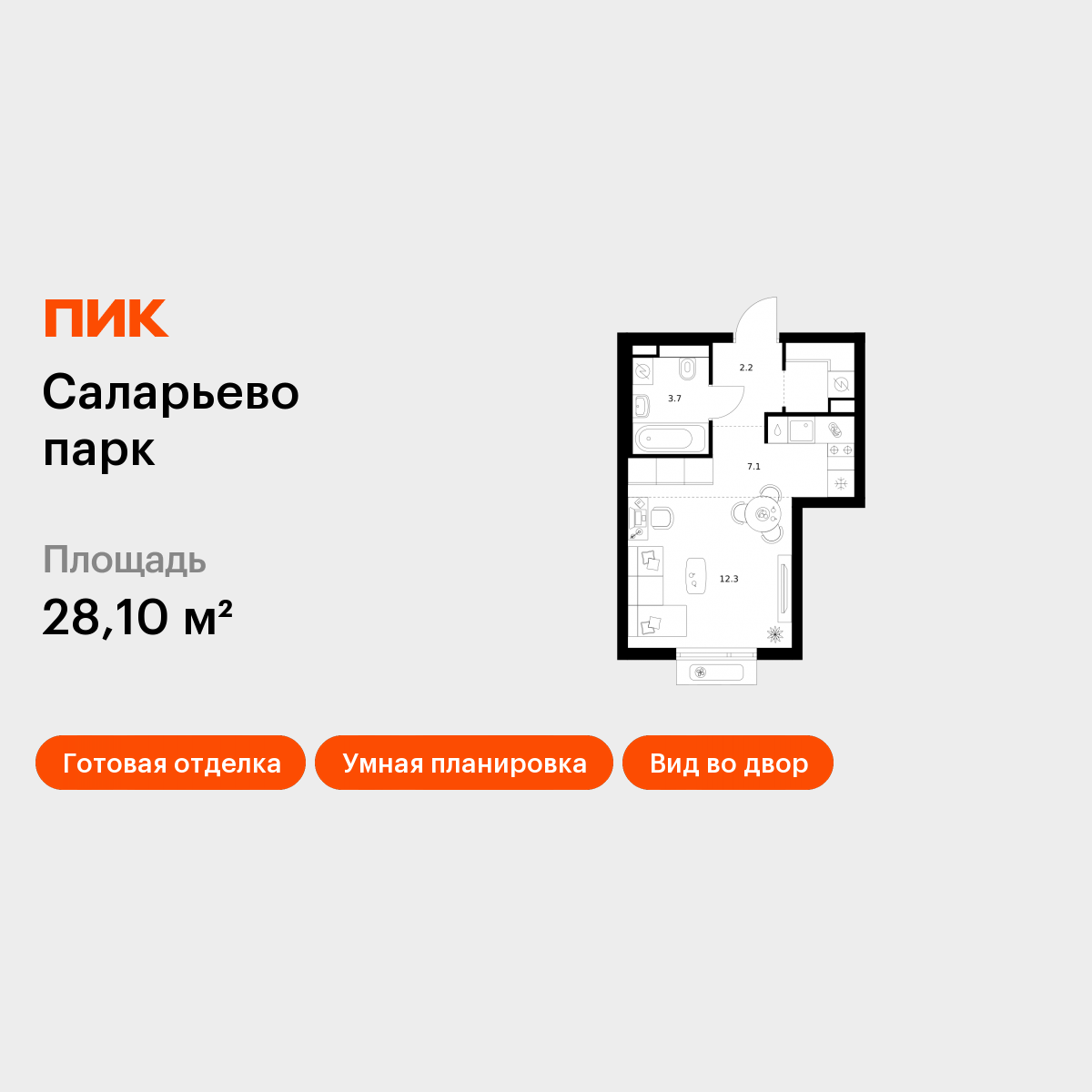 Планировка Студия