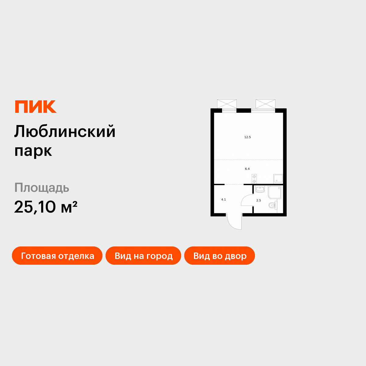 Планировка Студия