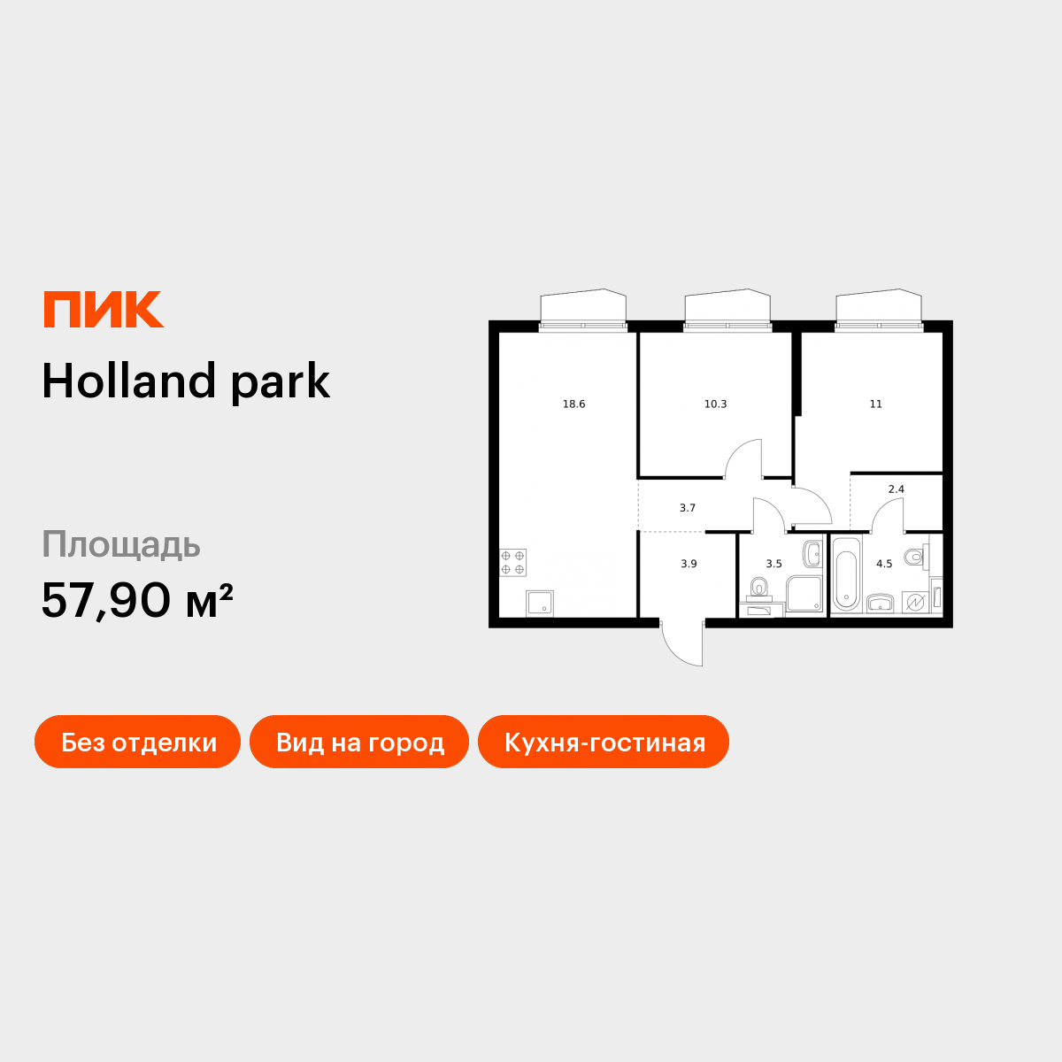 Планировка 2-комн.