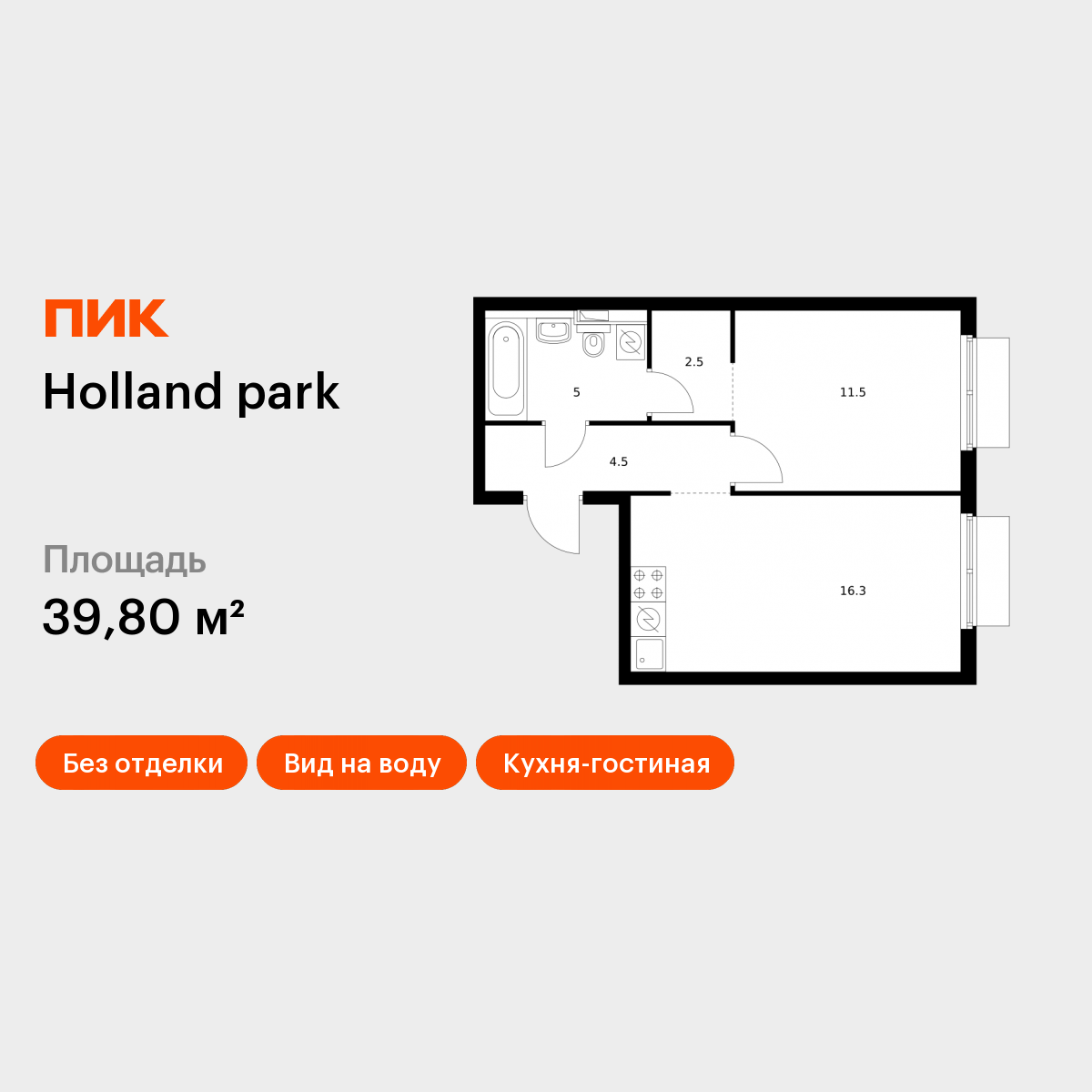 Планировка 1-комн.