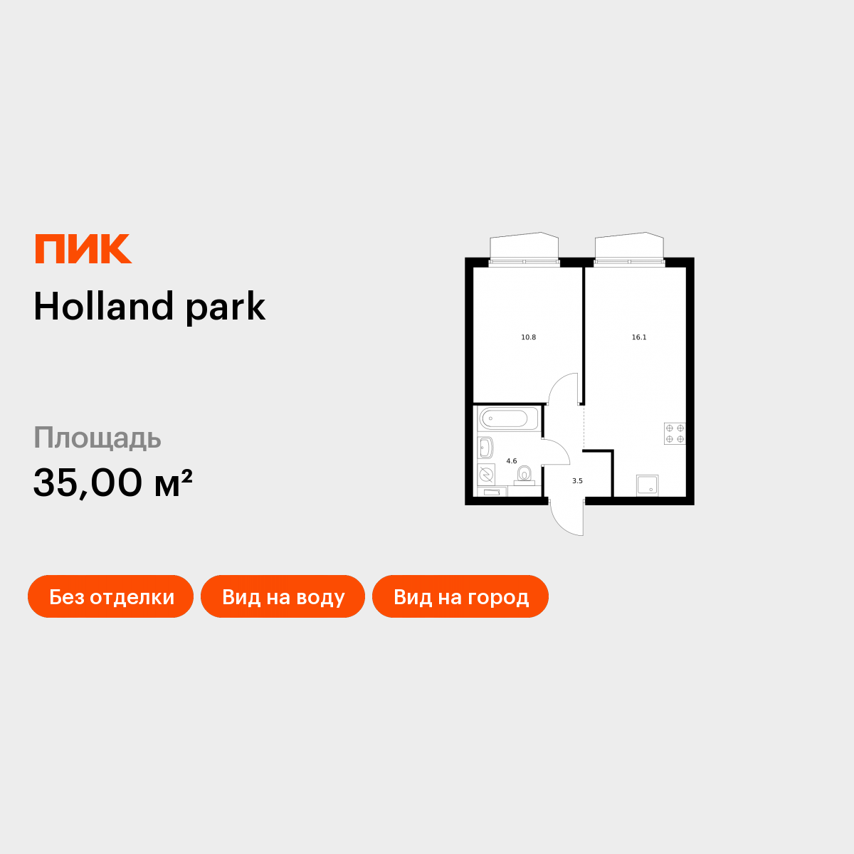 Планировка 1-комн.