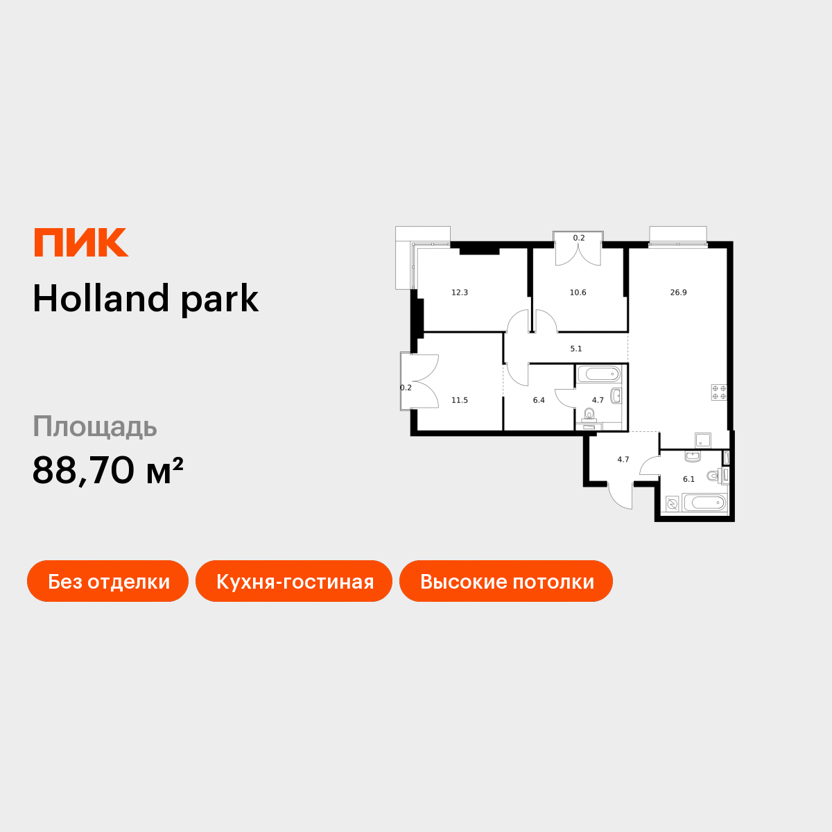 Планировка 3-комн.