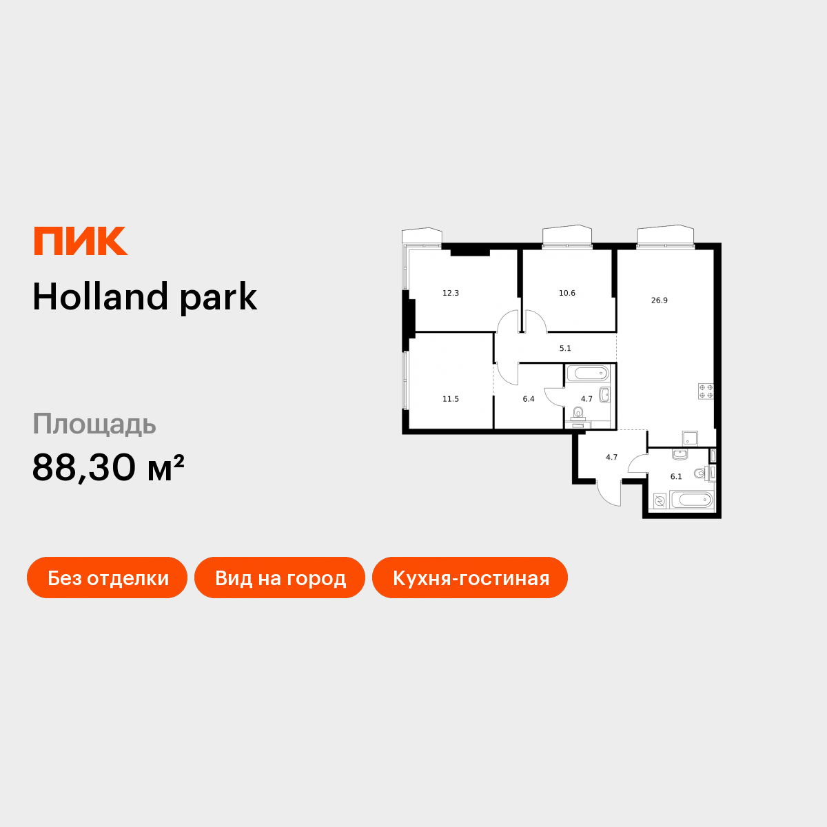 Планировка 3-комн.