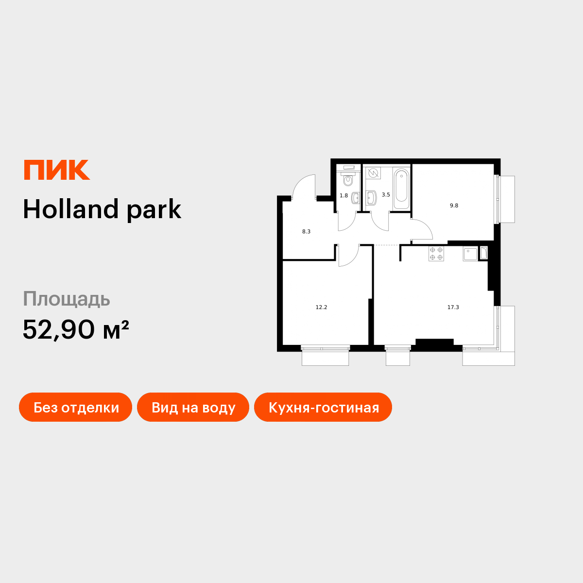 Планировка 2-комн.