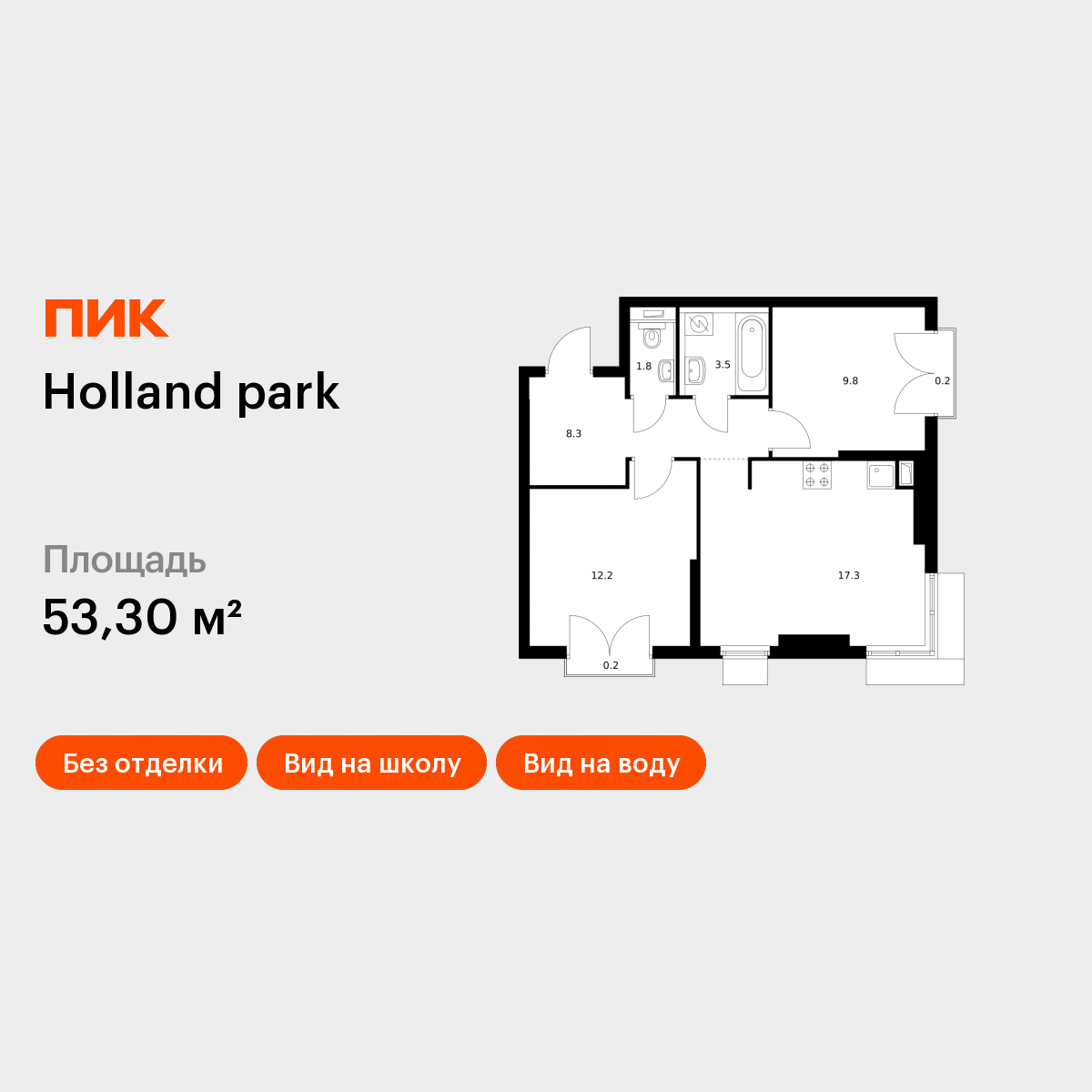 Планировка 2-комн.