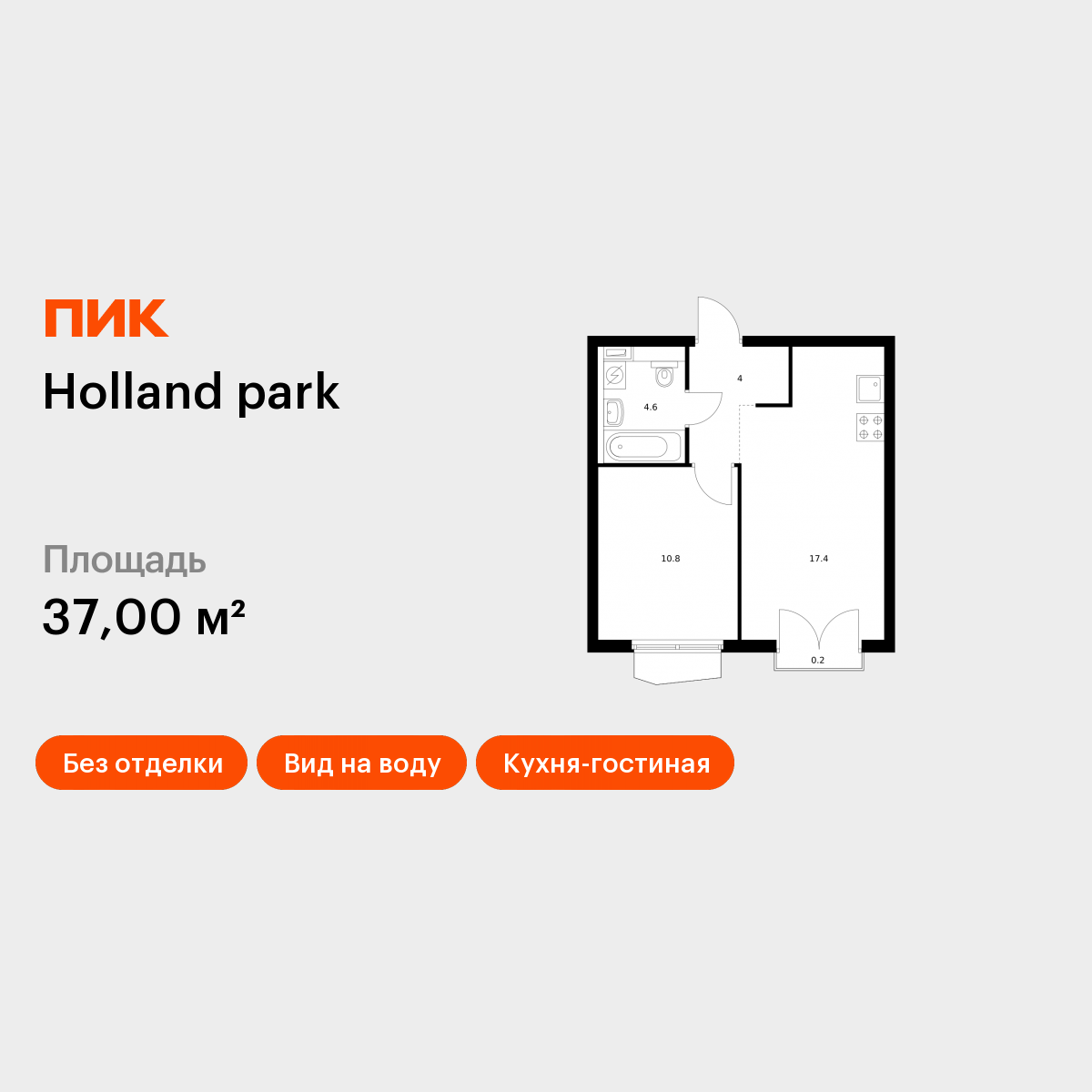 Планировка 1-комн.