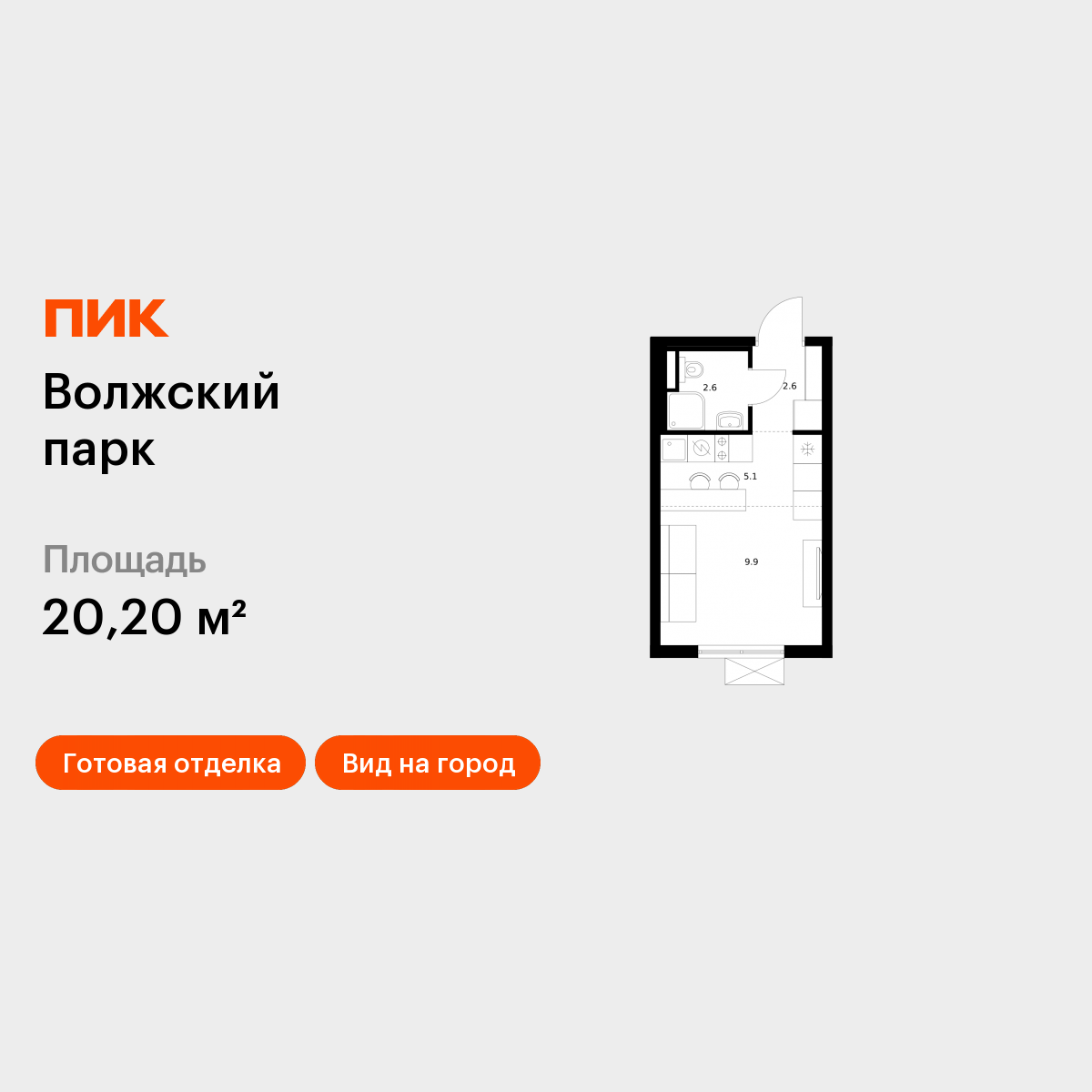 Планировка Студия