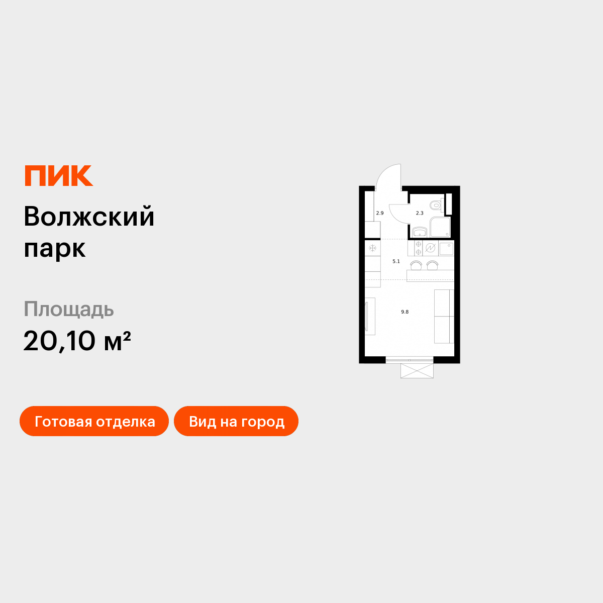 Планировка Студия