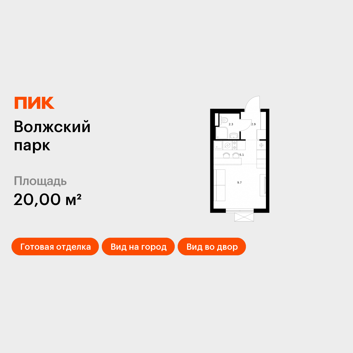 Планировка Студия