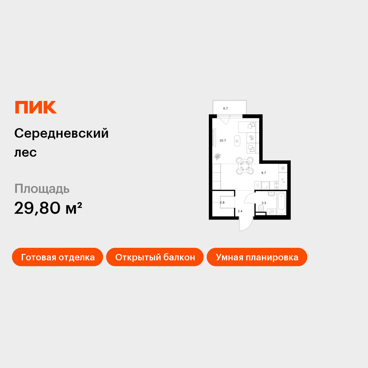 Планировка Студия