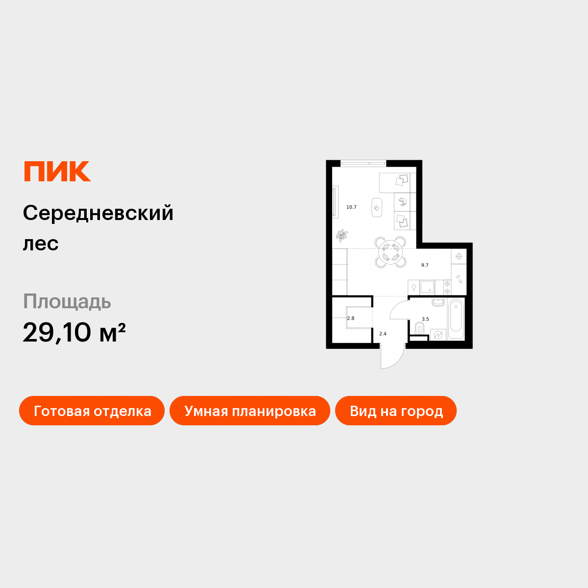 Планировка Студия