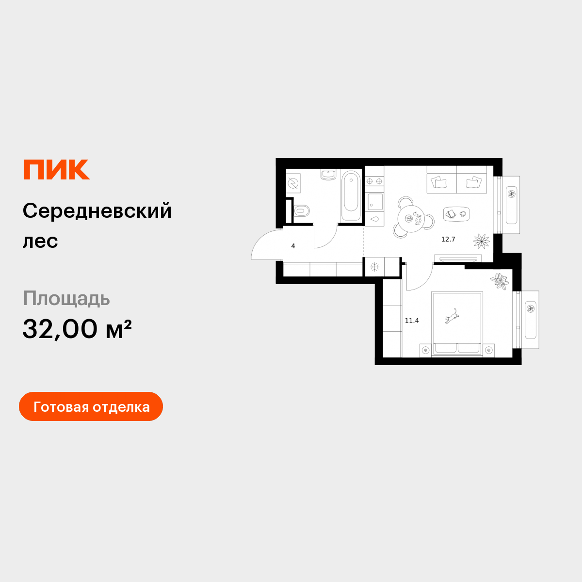 Планировка 1-комн.