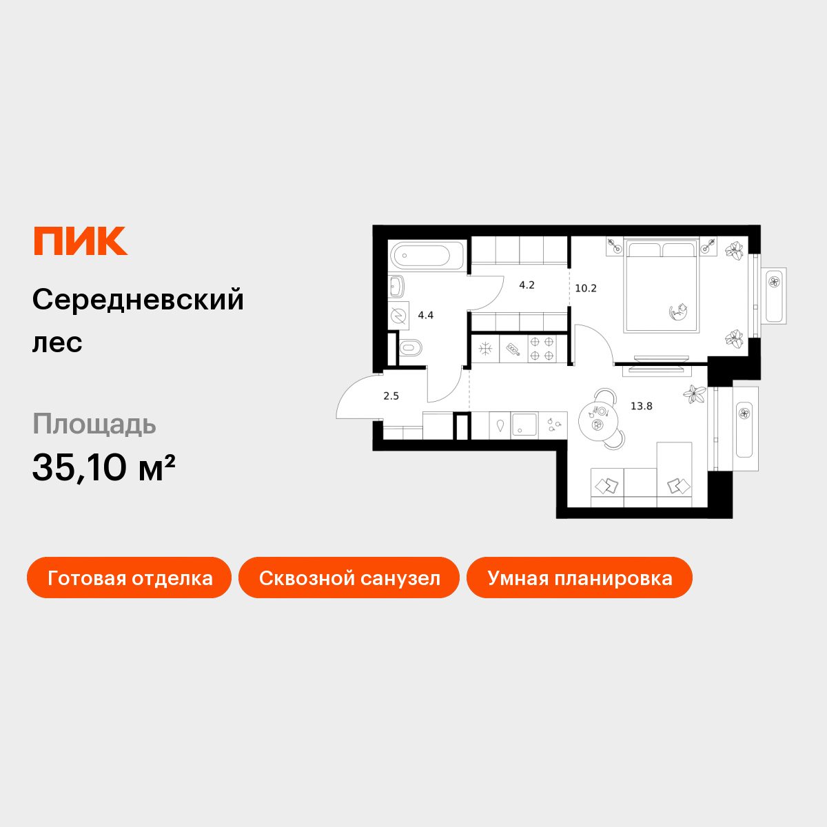 Планировка 1-комн.