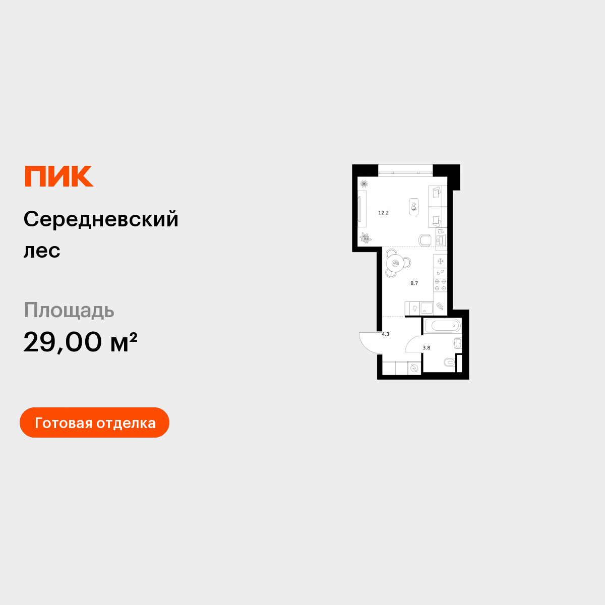 Планировка Студия