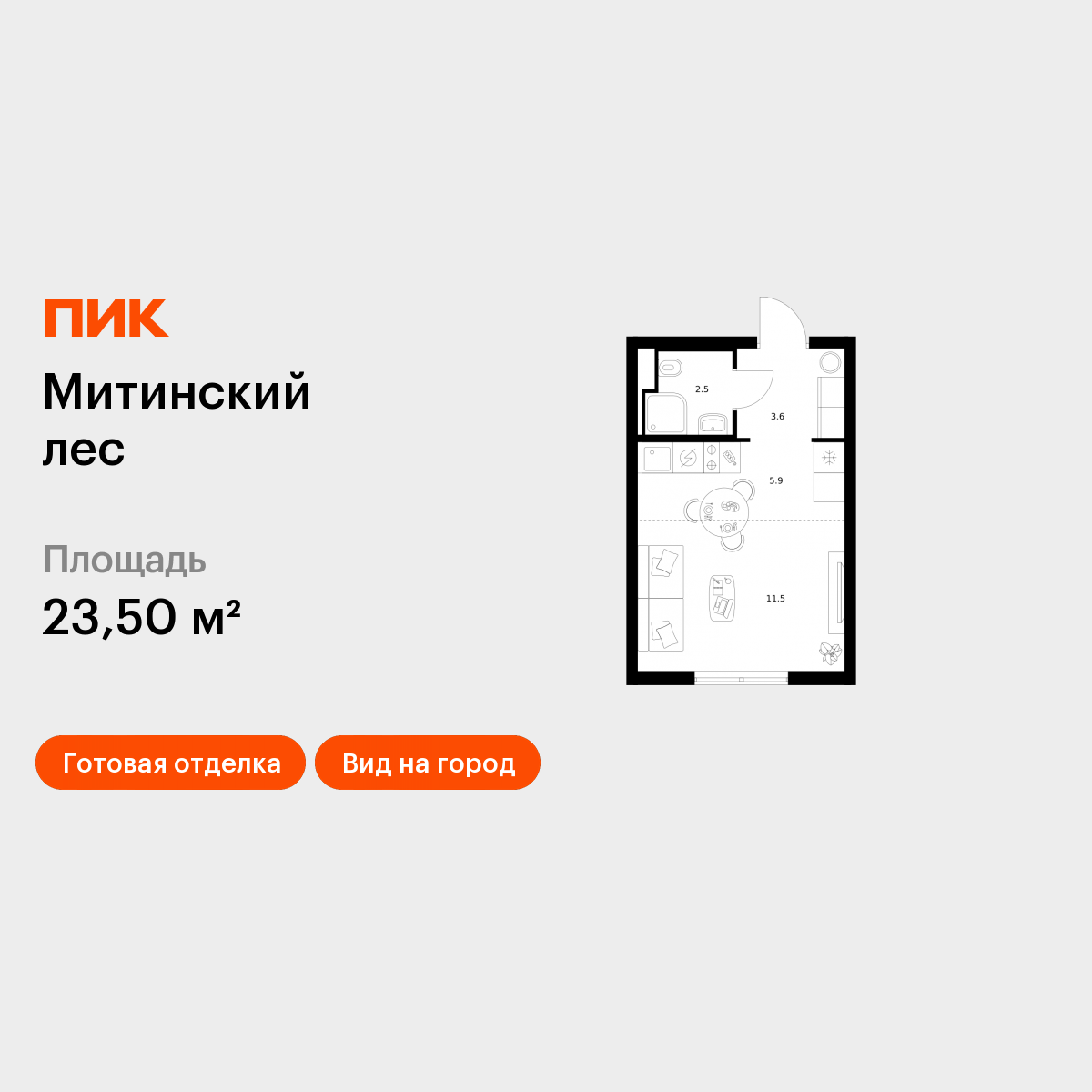 Планировка Студия