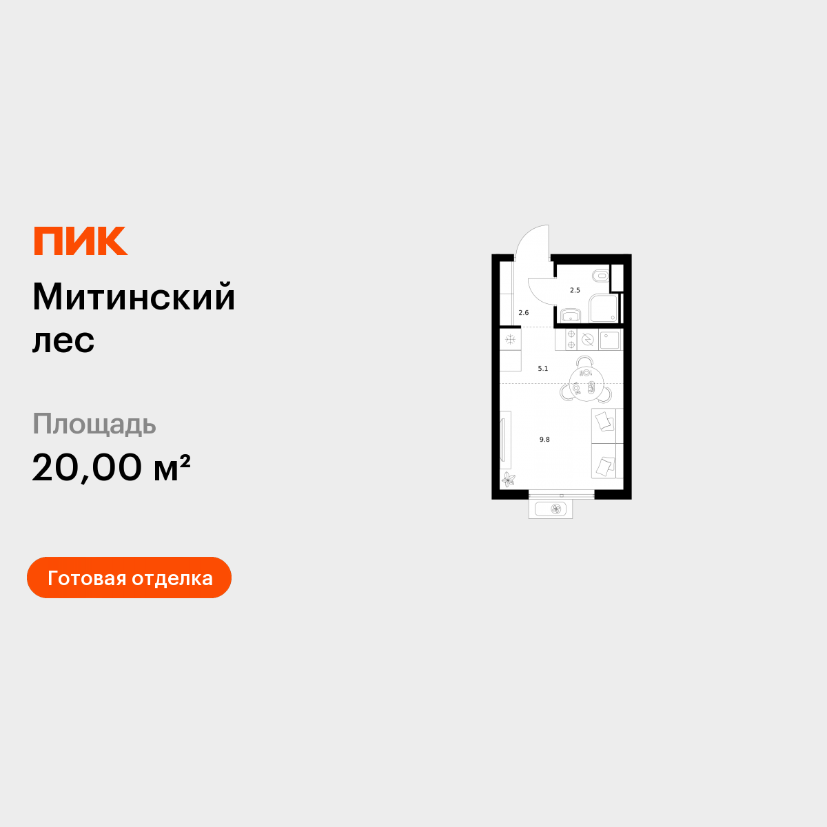 Планировка Студия