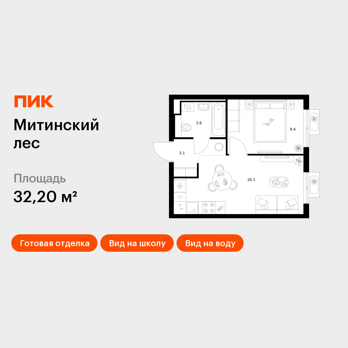 Планировка 1-комн.