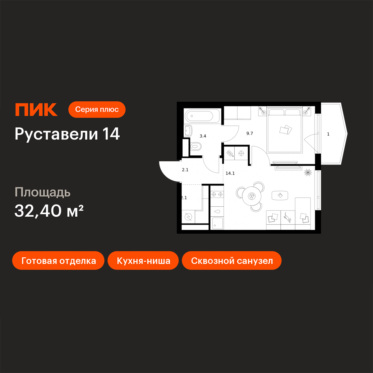 Планировка 1-комн.