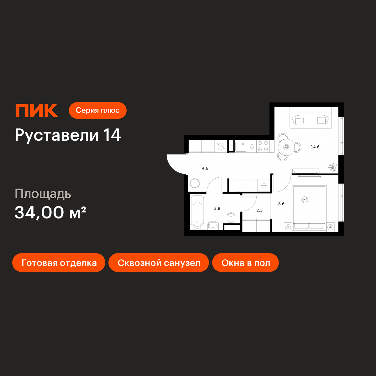 Планировка 1-комн.