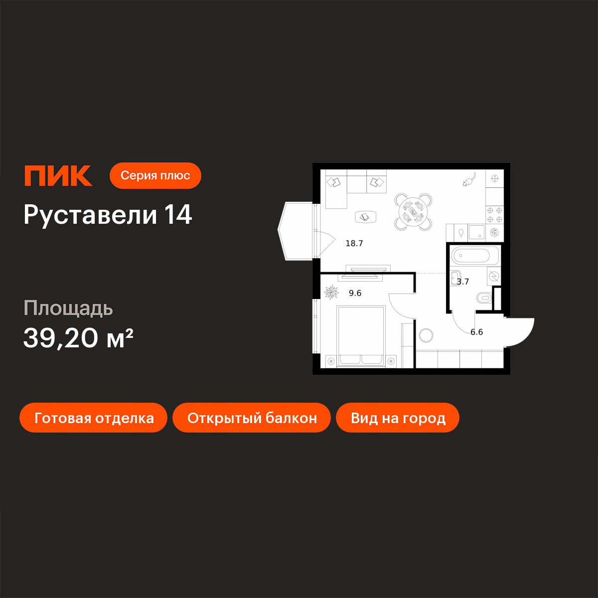 Планировка 1-комн.