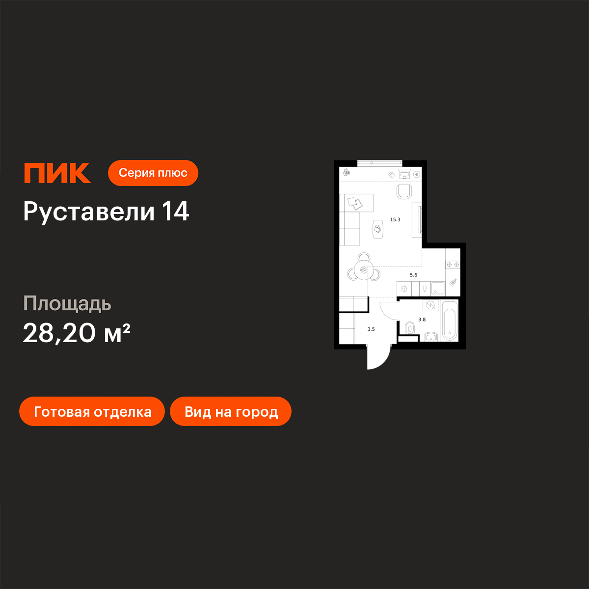 Планировка Студия