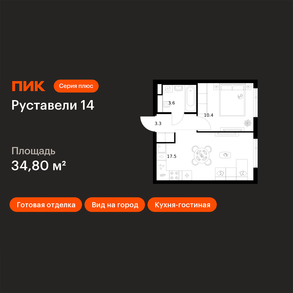 Планировка 1-комн.