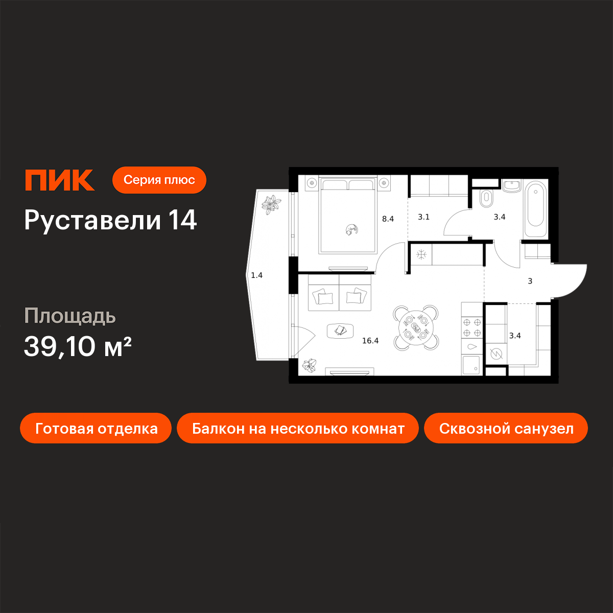 Планировка 1-комн.