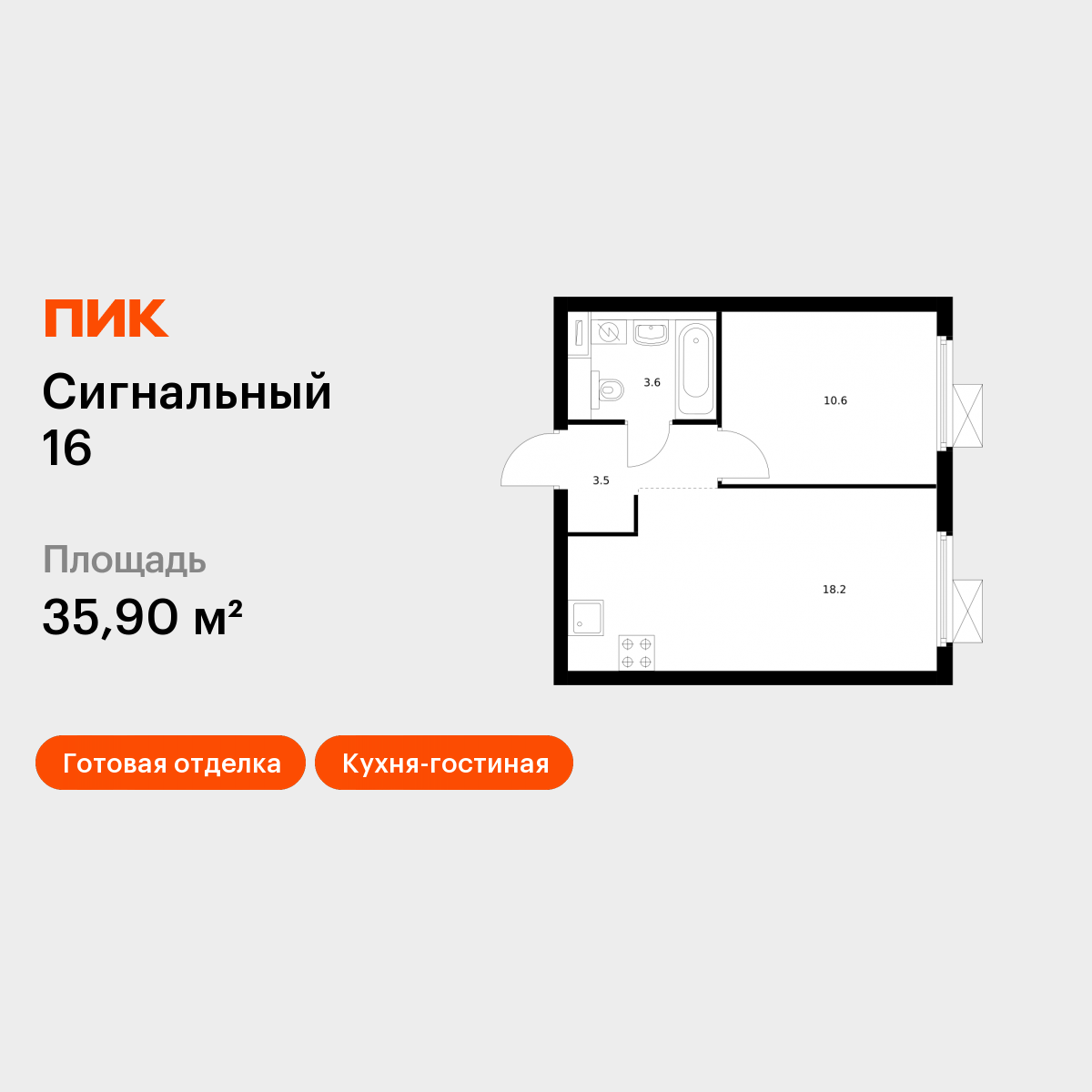 Планировка 1-комн.