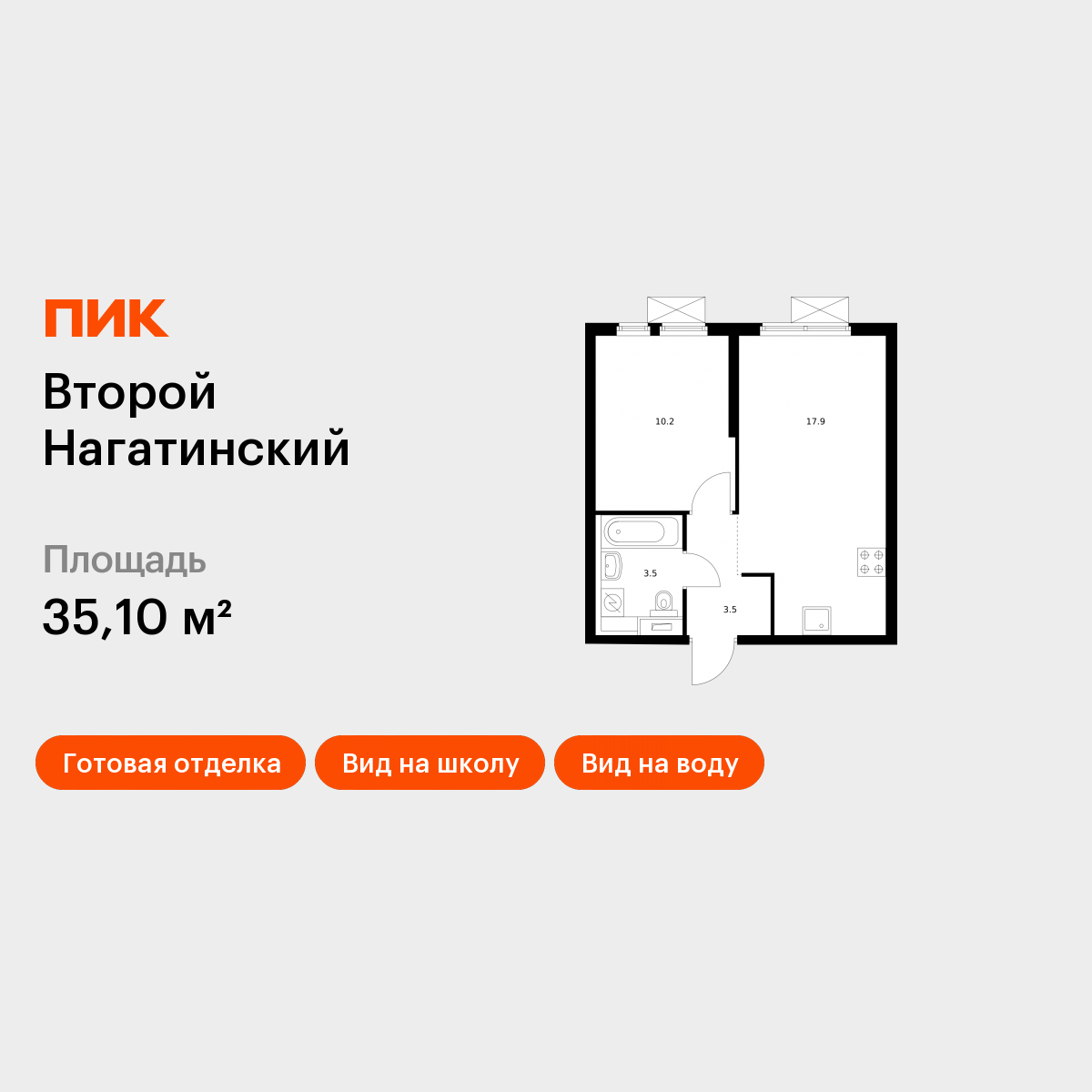 Планировка 1-комн.