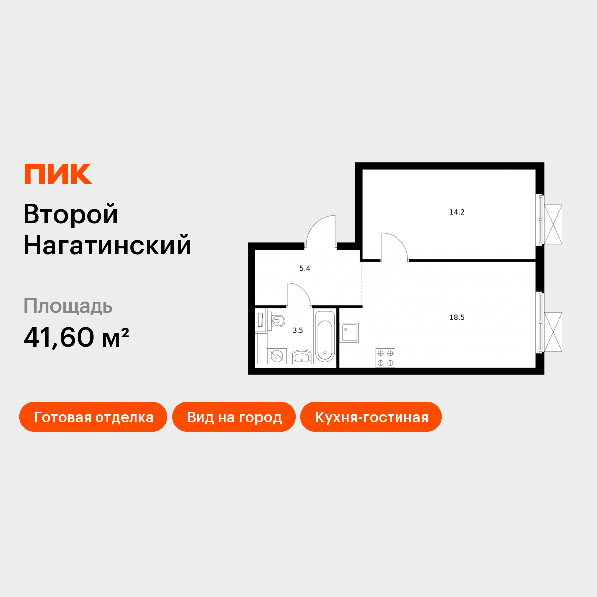 Планировка 1-комн.